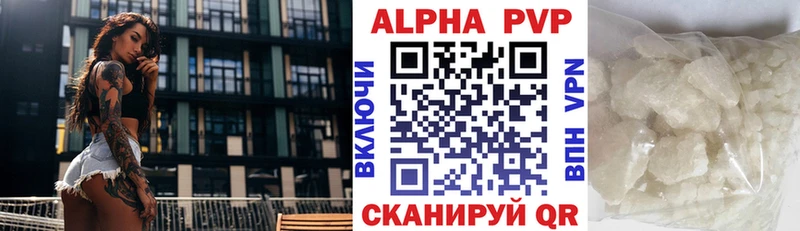 А ПВП VHQ  где продают наркотики  Балабаново 