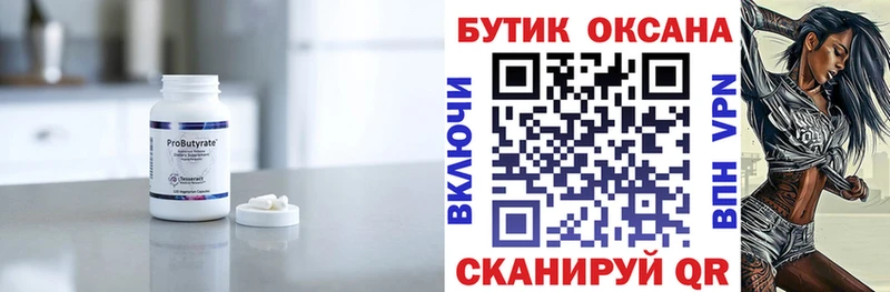 ссылка на мегу зеркало  Балабаново  БУТИРАТ оксана 