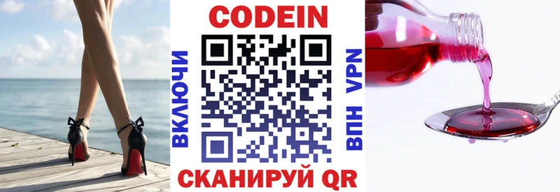 где продают наркотики  Балабаново  MEGA как зайти  Codein Purple Drank 
